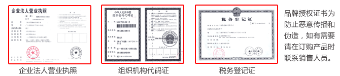 企業(yè)資質(zhì)